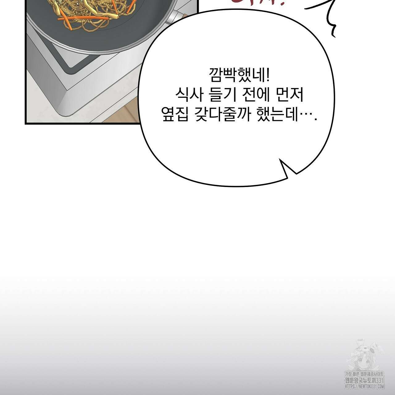치치 시리즈 8화 21