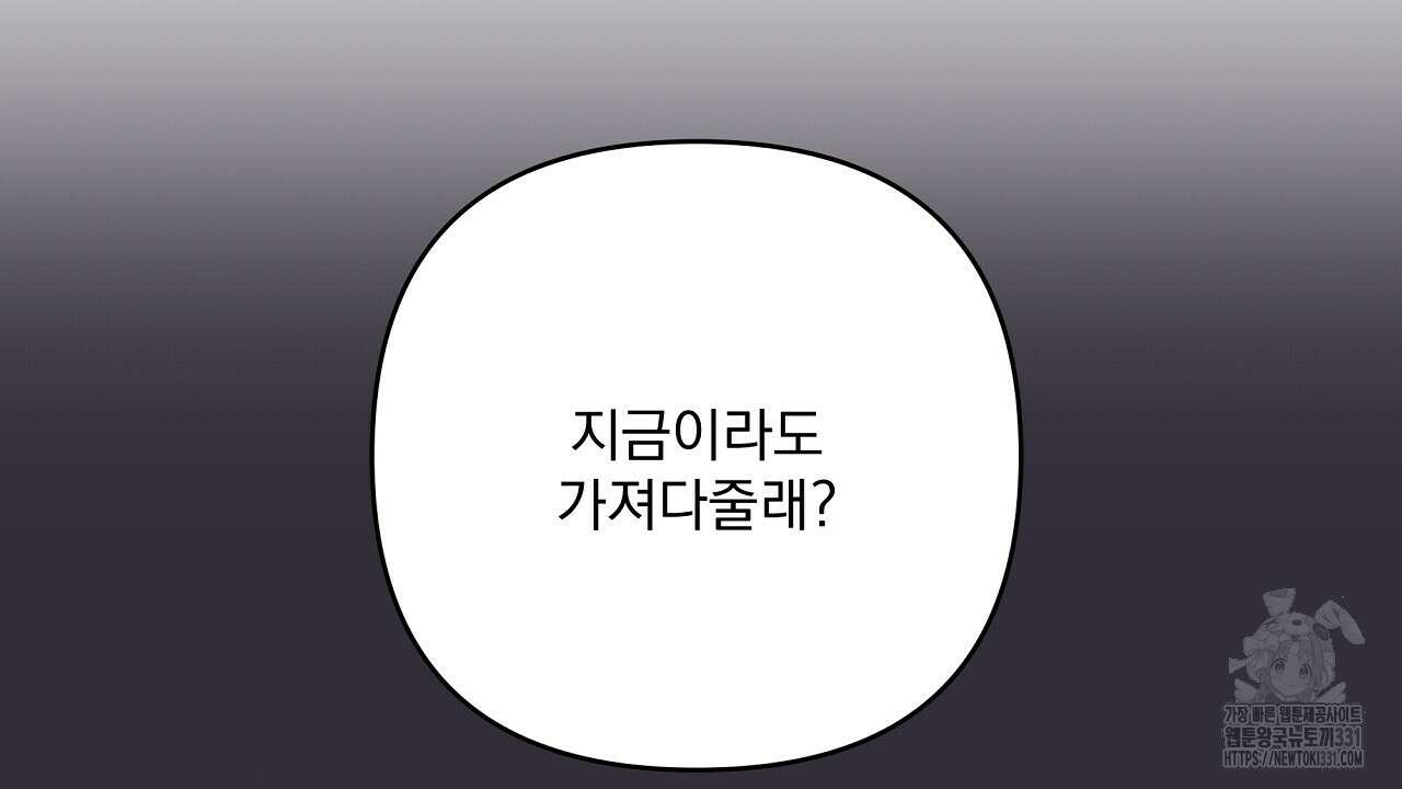 치치 시리즈 8화 22