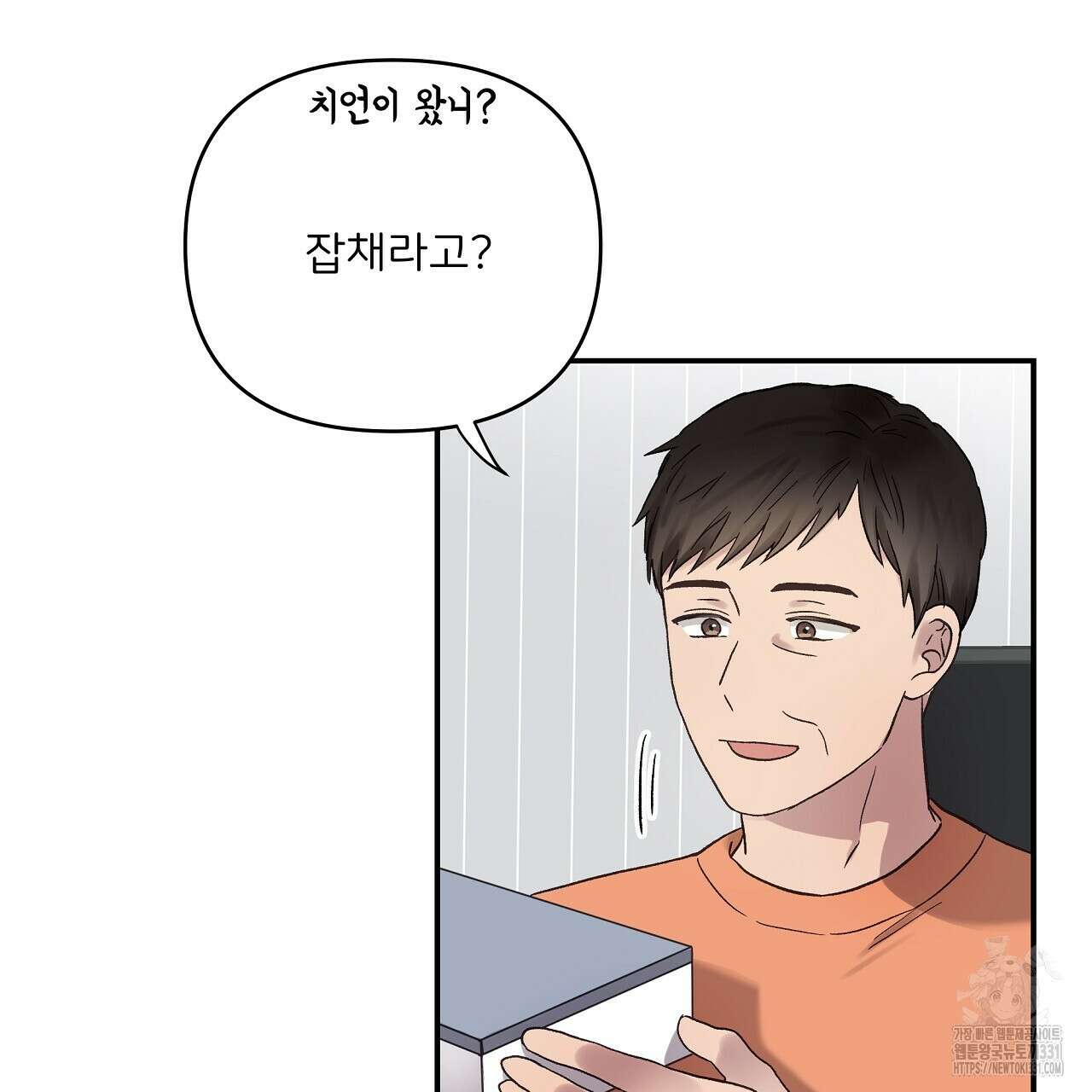 치치 시리즈 8화 27