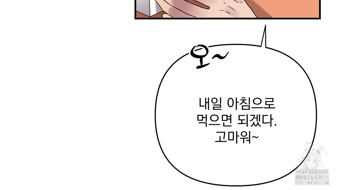 치치 시리즈 8화 28