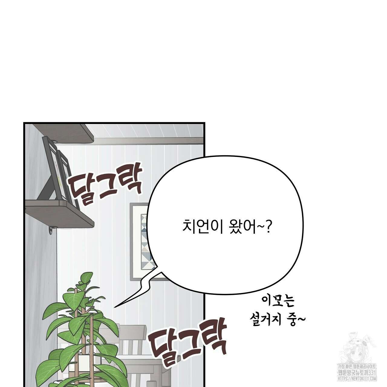치치 시리즈 8화 29