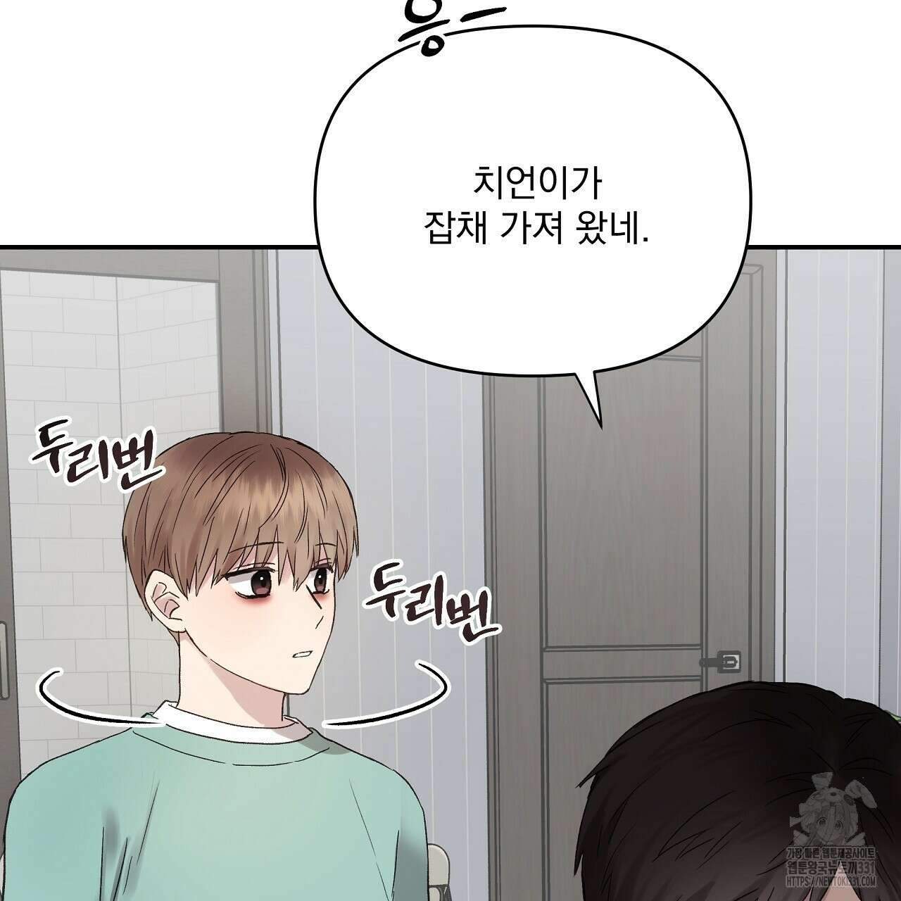 치치 시리즈 8화 31