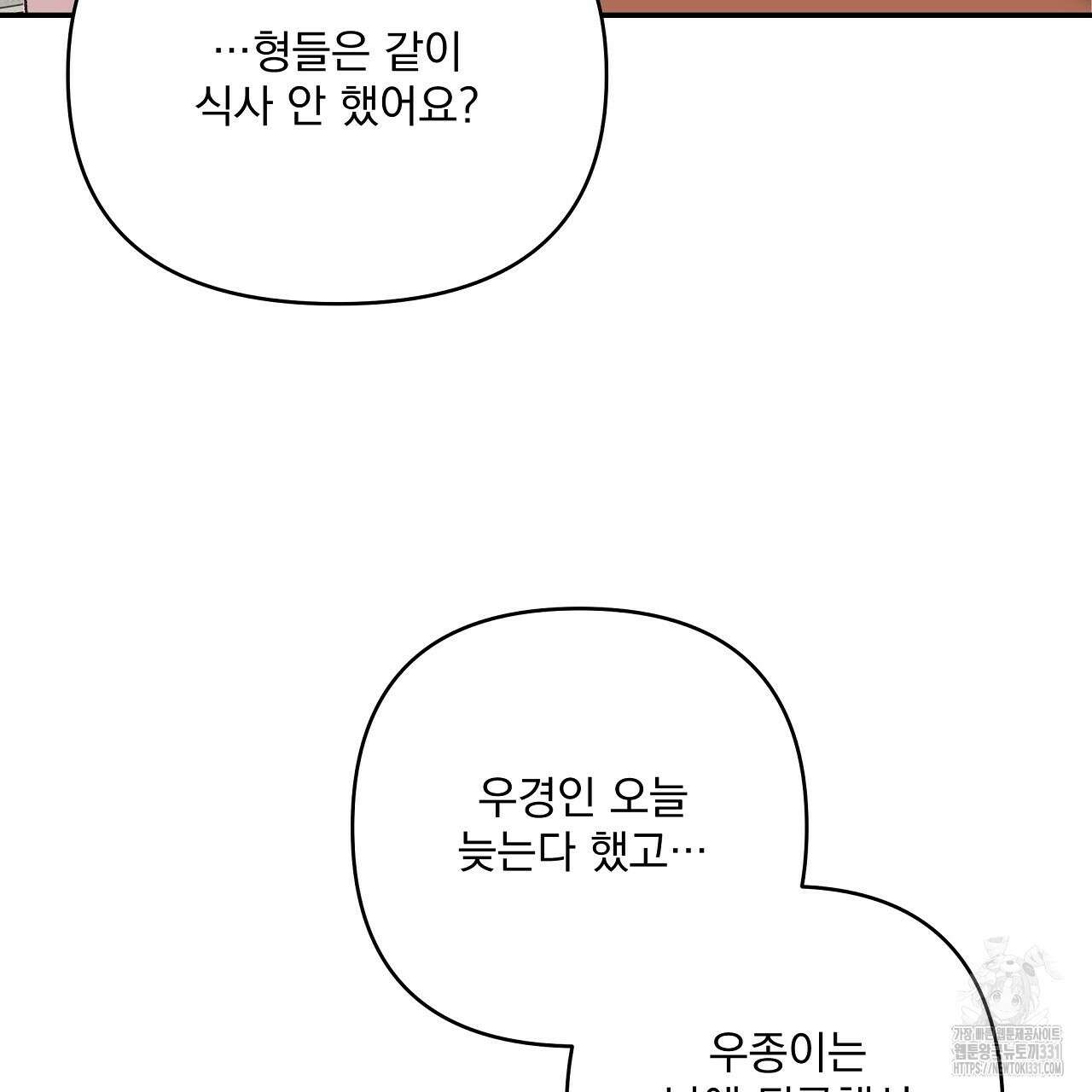 치치 시리즈 8화 33
