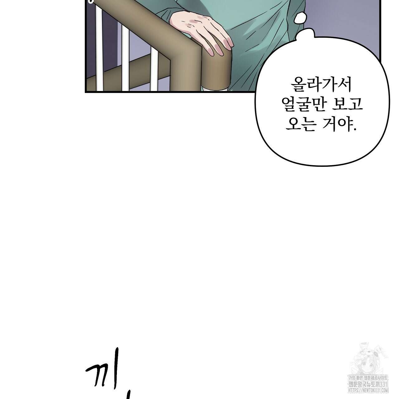 치치 시리즈 8화 47
