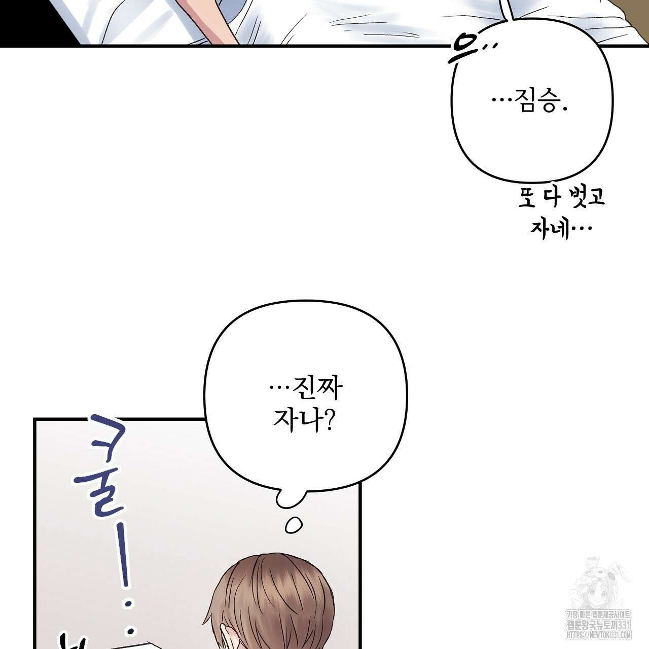 치치 시리즈 8화 53