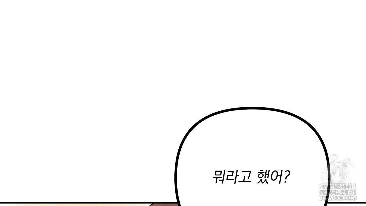 치치 시리즈 8화 56