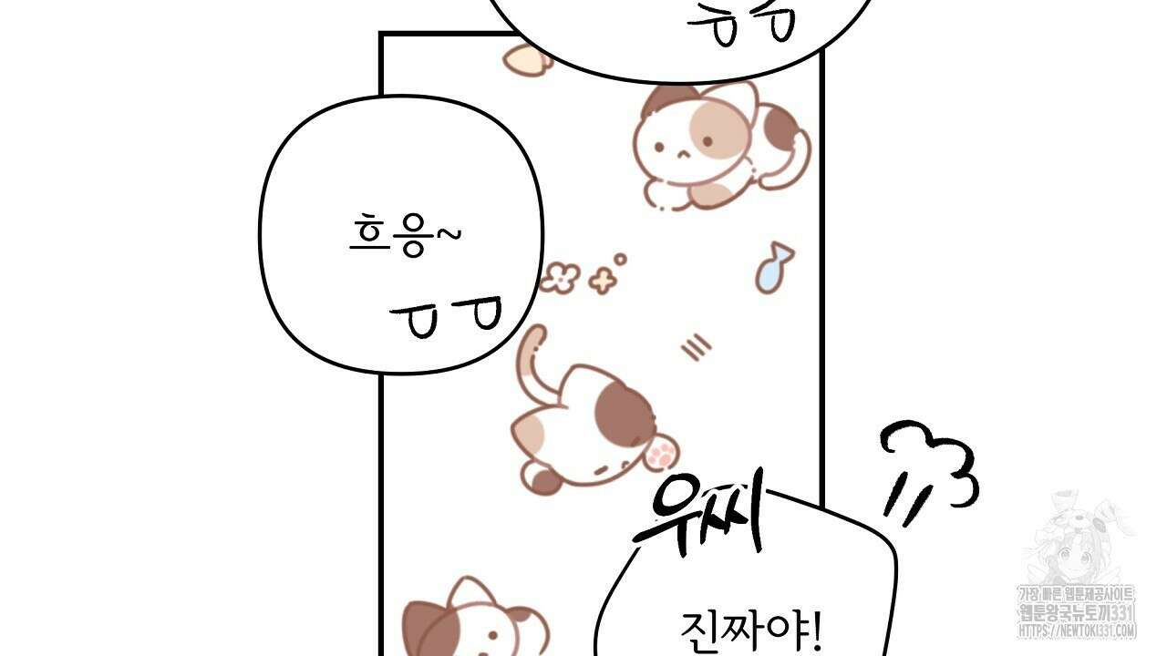 치치 시리즈 8화 62