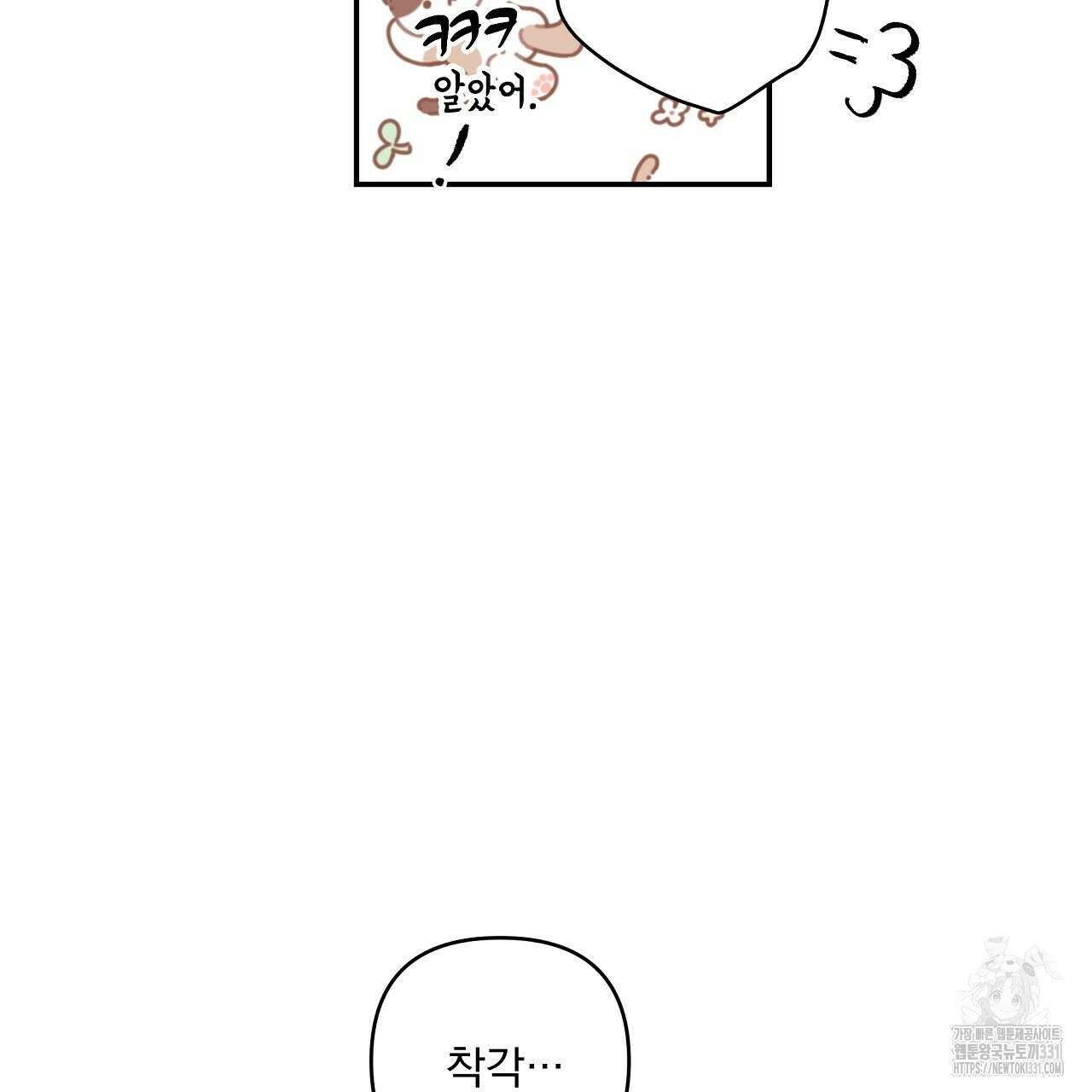 치치 시리즈 8화 63
