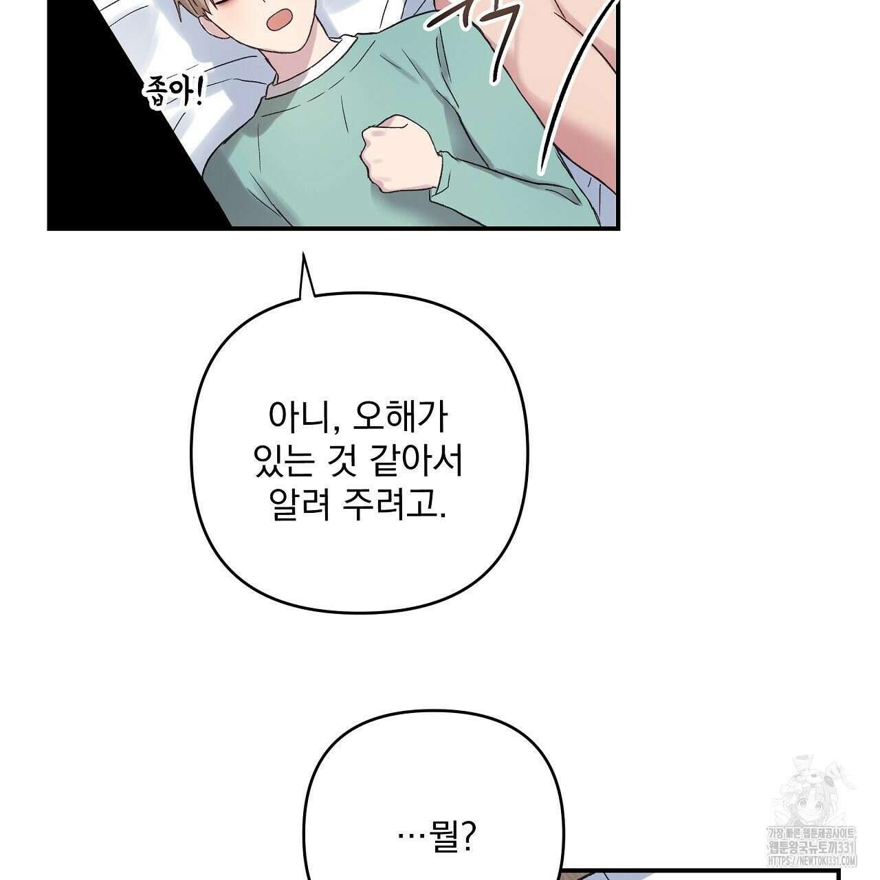치치 시리즈 8화 65