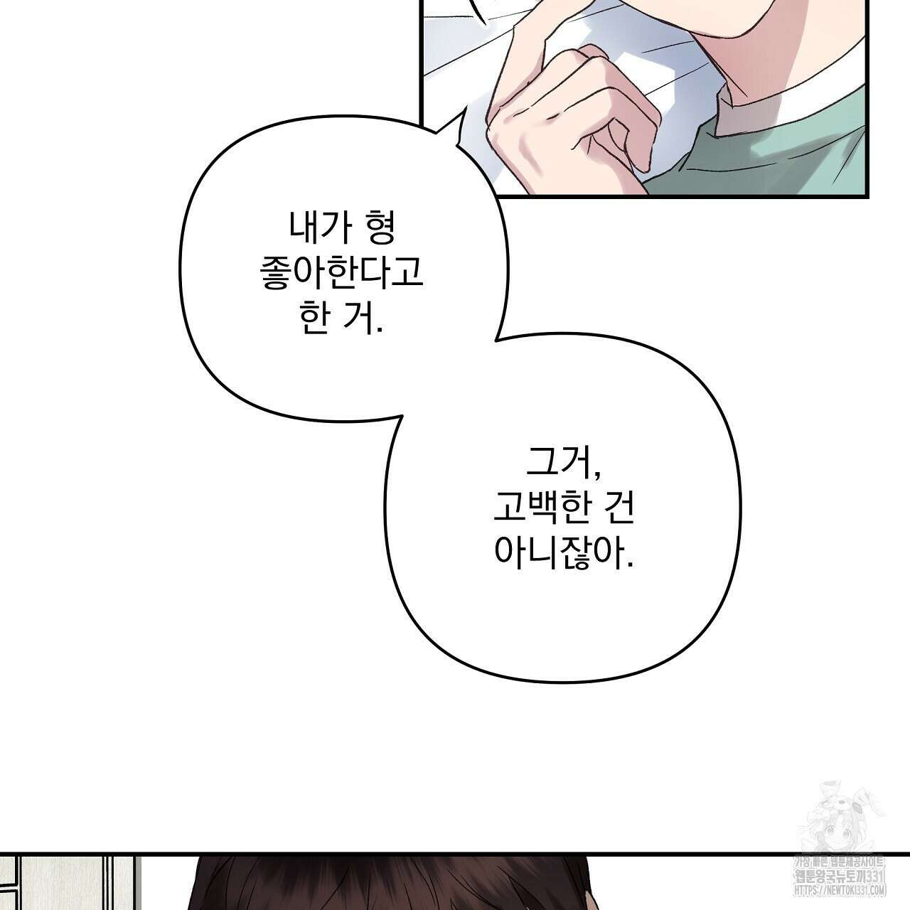 치치 시리즈 8화 67