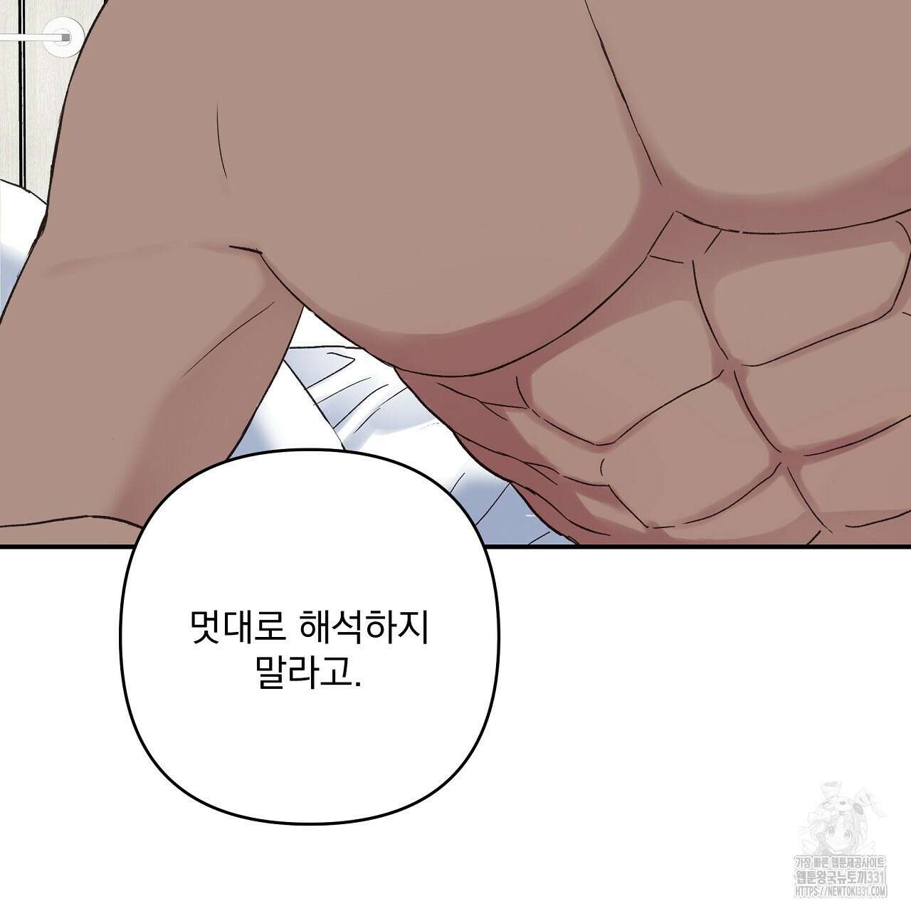 치치 시리즈 8화 69