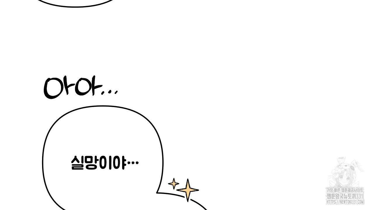 치치 시리즈 8화 72