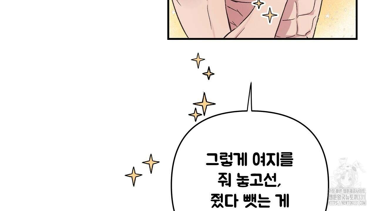 치치 시리즈 8화 74