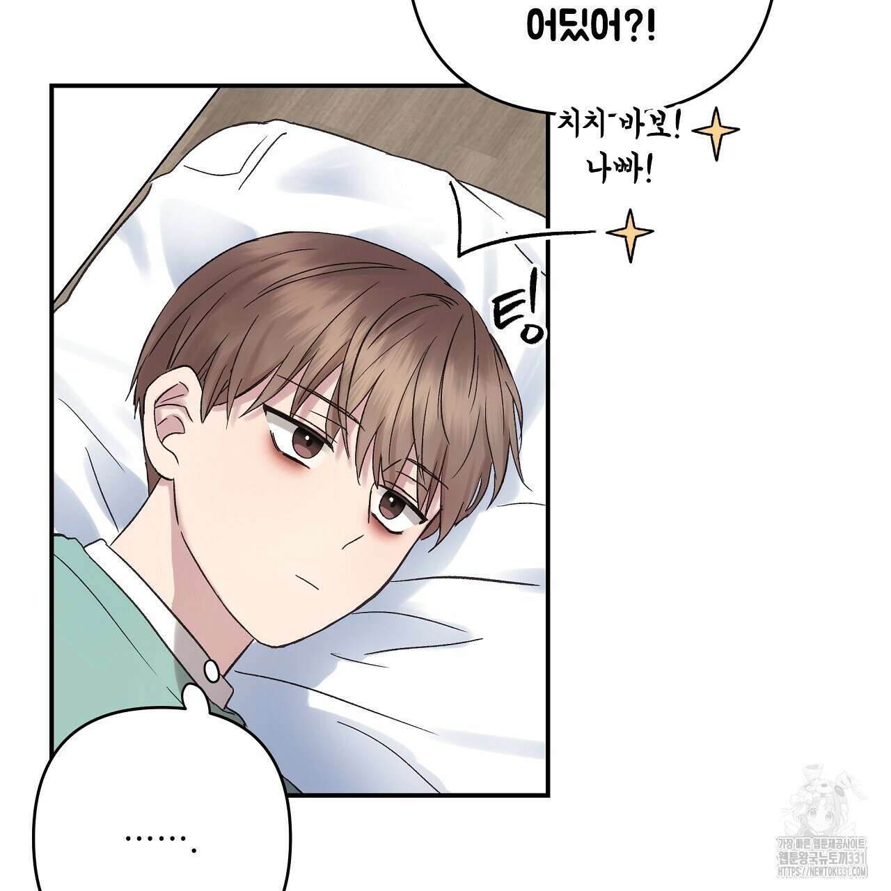 치치 시리즈 8화 75