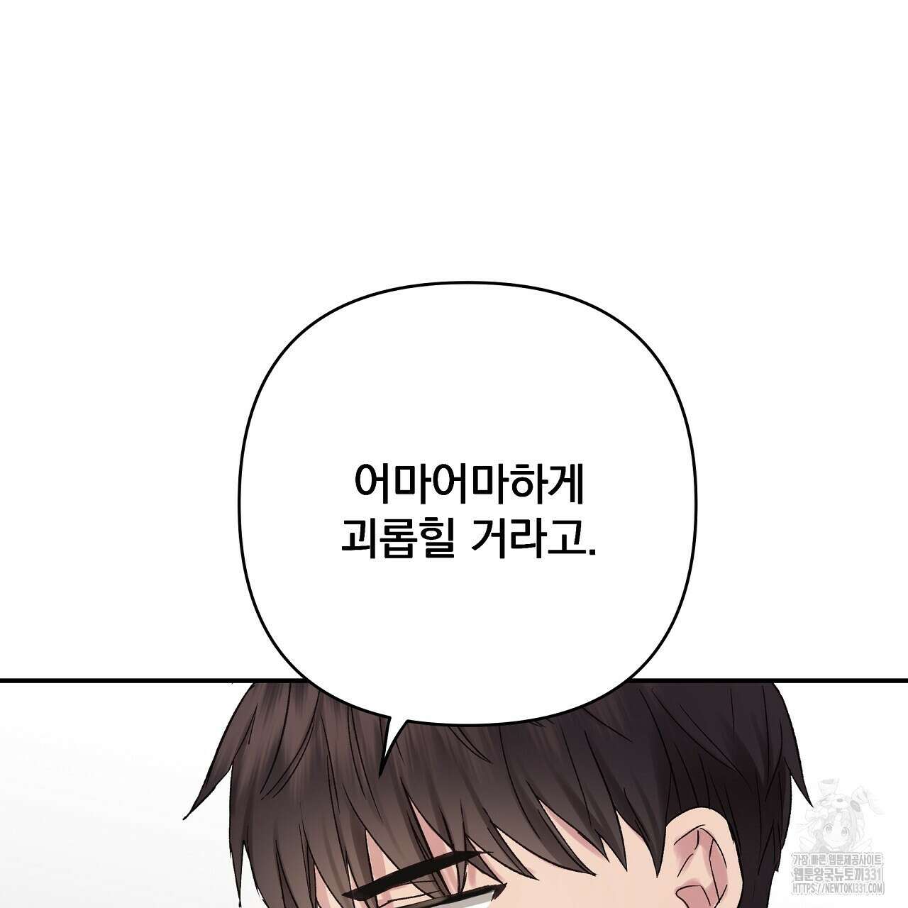 치치 시리즈 8화 79