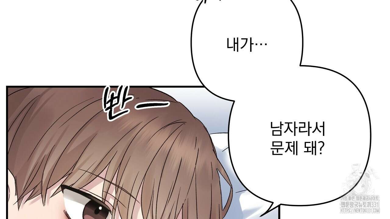 치치 시리즈 8화 82