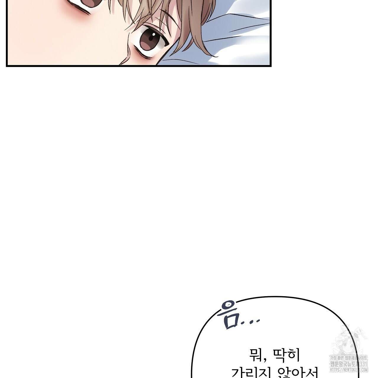 치치 시리즈 8화 83