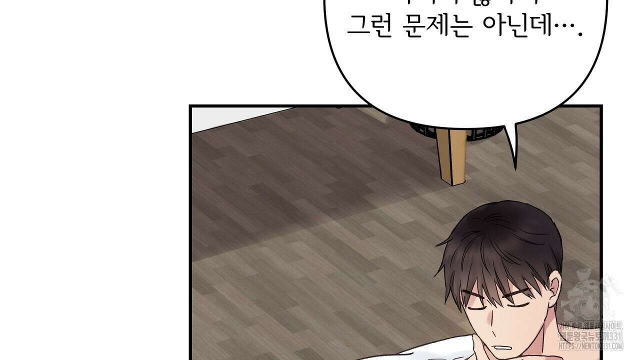 치치 시리즈 8화 84