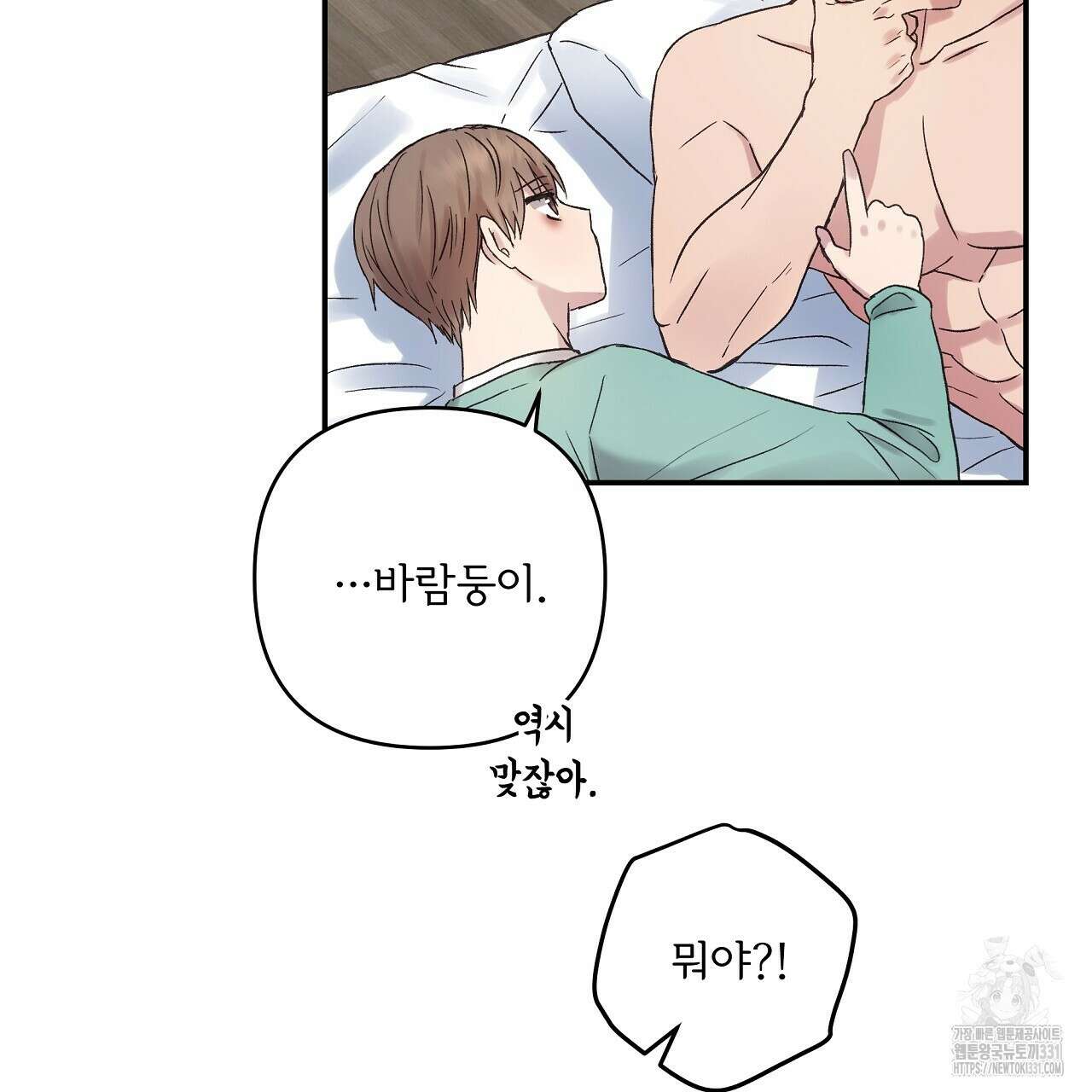 치치 시리즈 8화 85