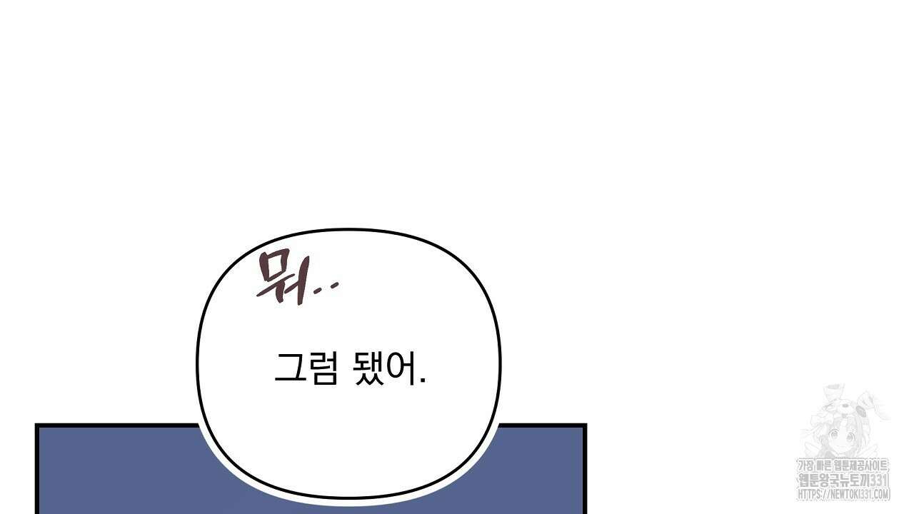 치치 시리즈 8화 88