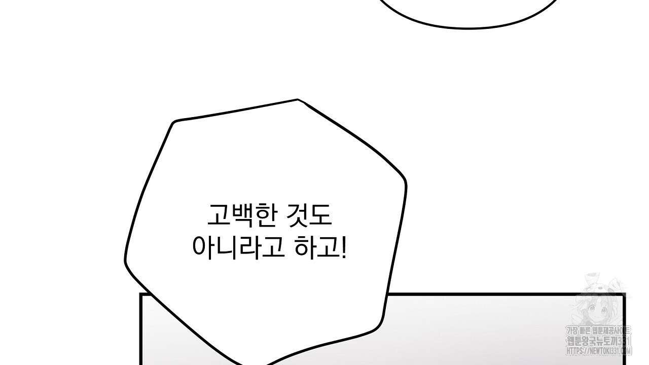 치치 시리즈 8화 90