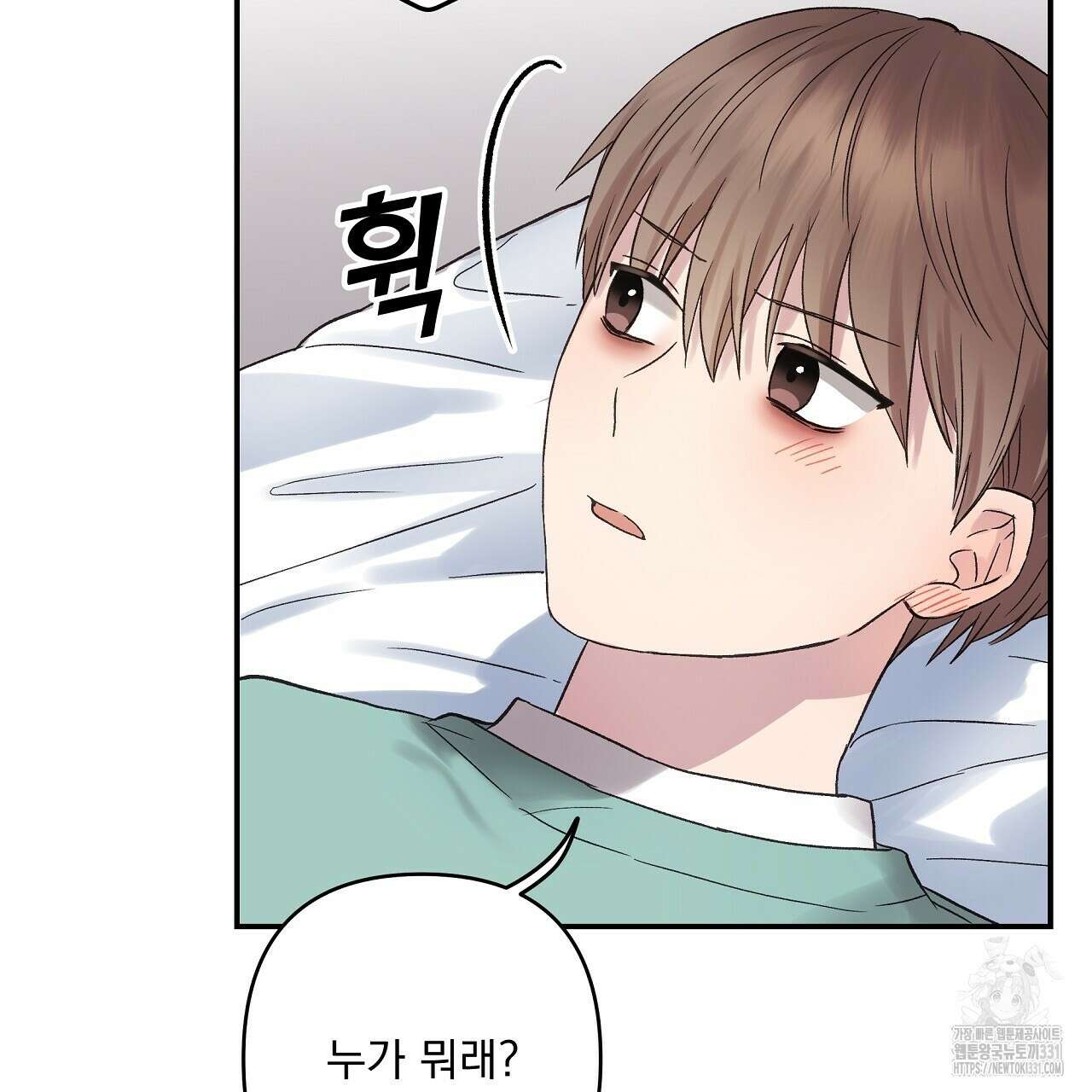치치 시리즈 8화 91