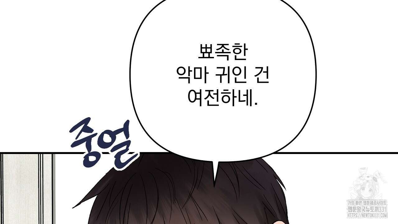 치치 시리즈 8화 98