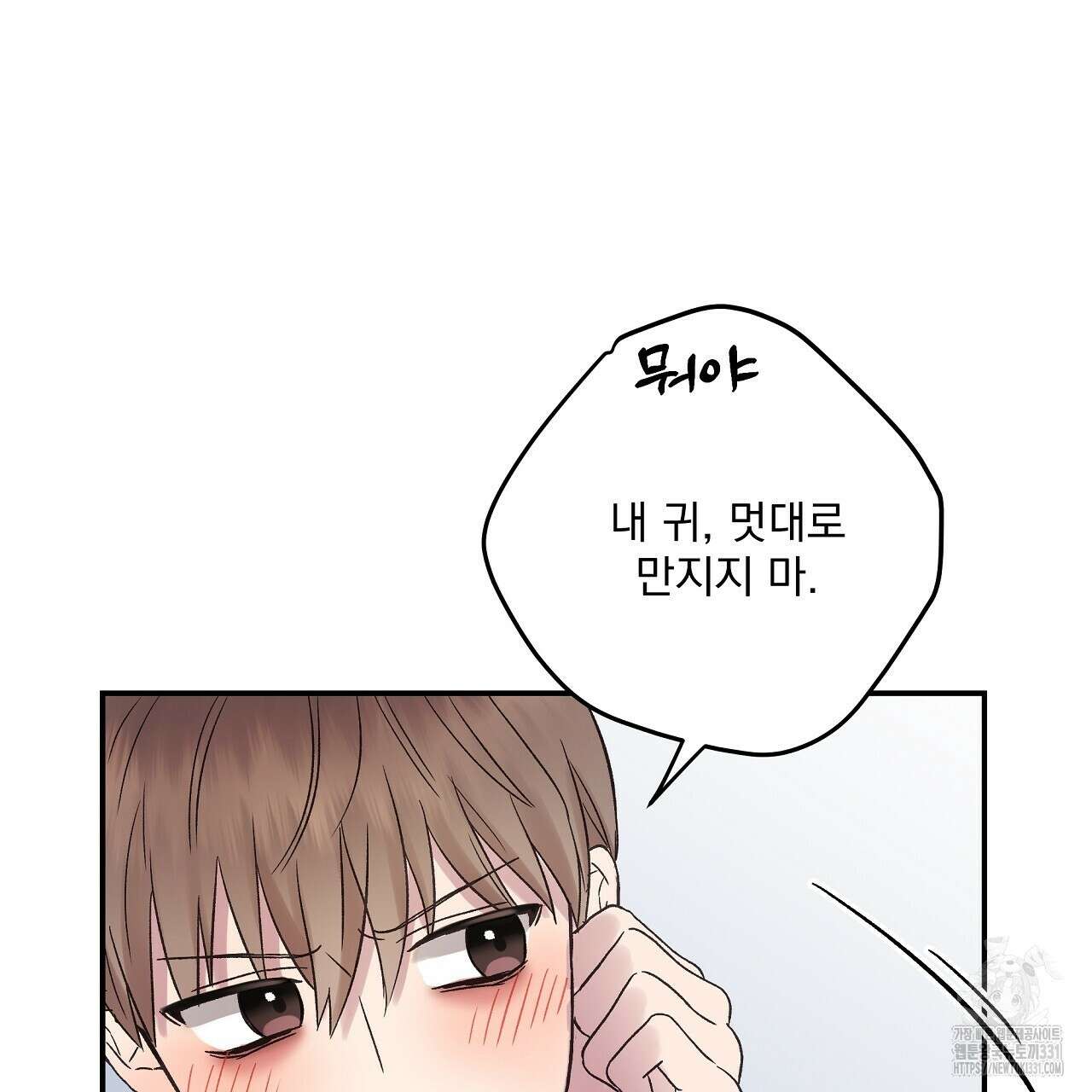 치치 시리즈 8화 101