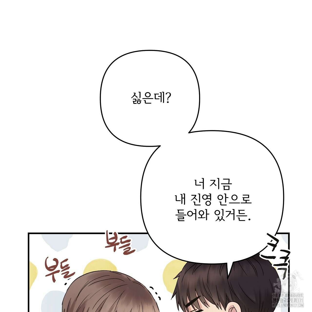 치치 시리즈 8화 103