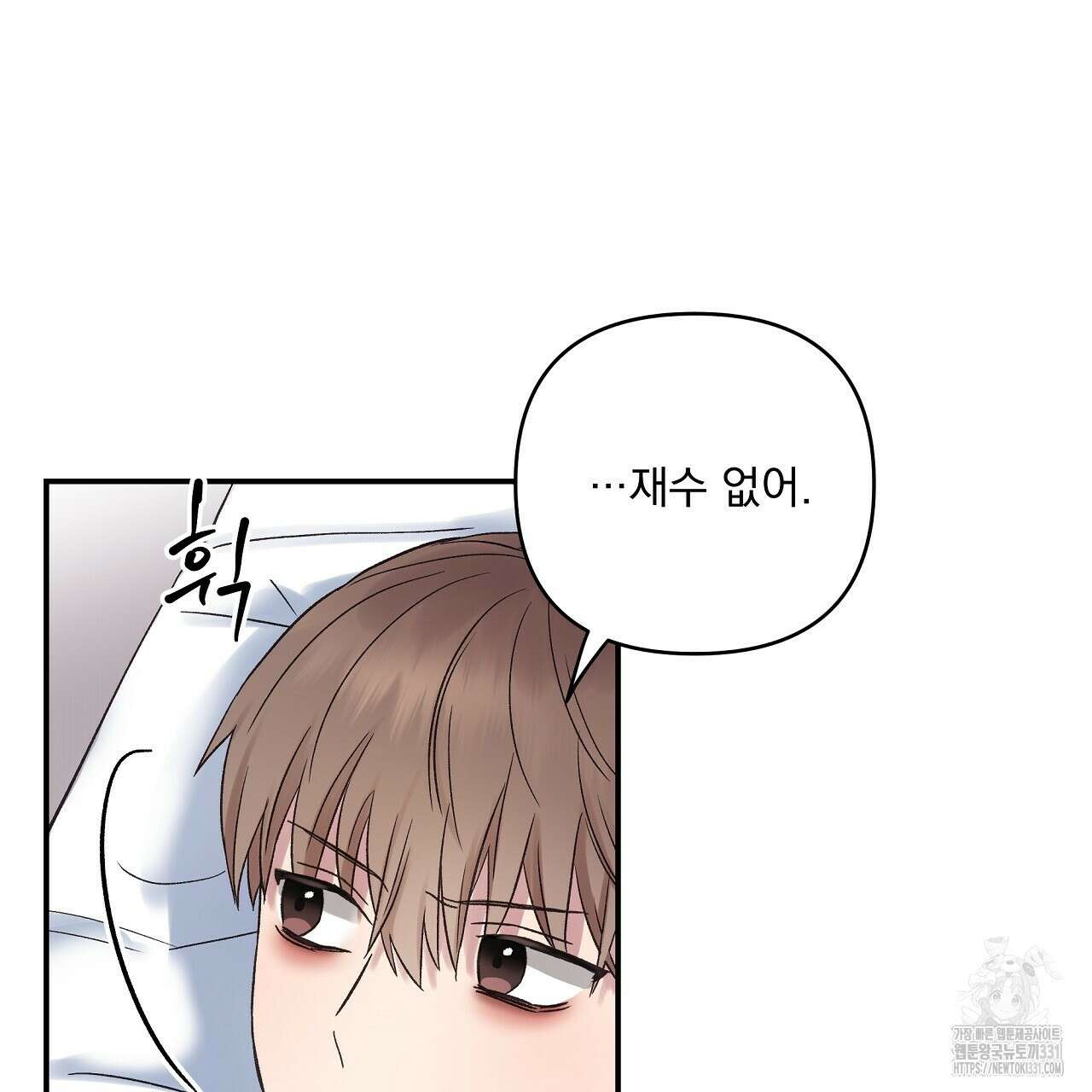 치치 시리즈 8화 105