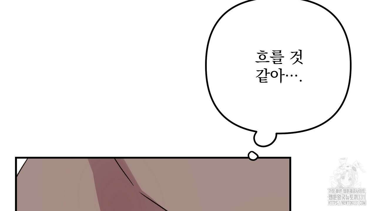 치치 시리즈 8화 120