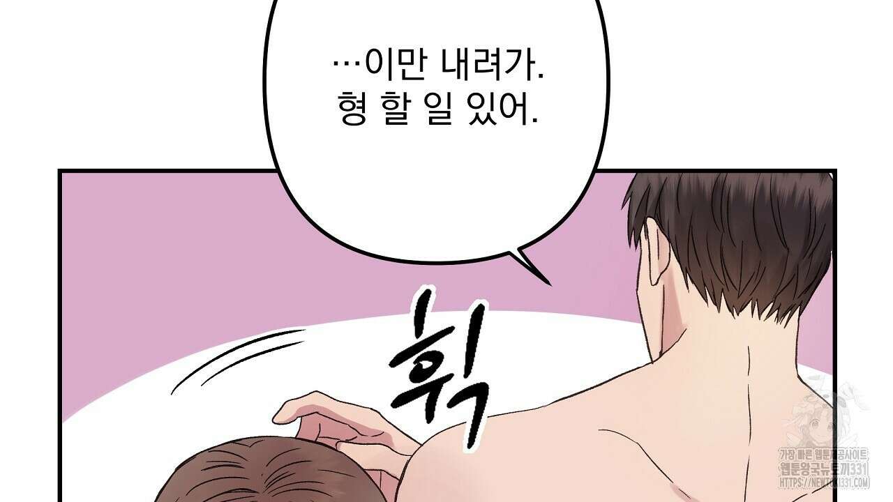 치치 시리즈 8화 126