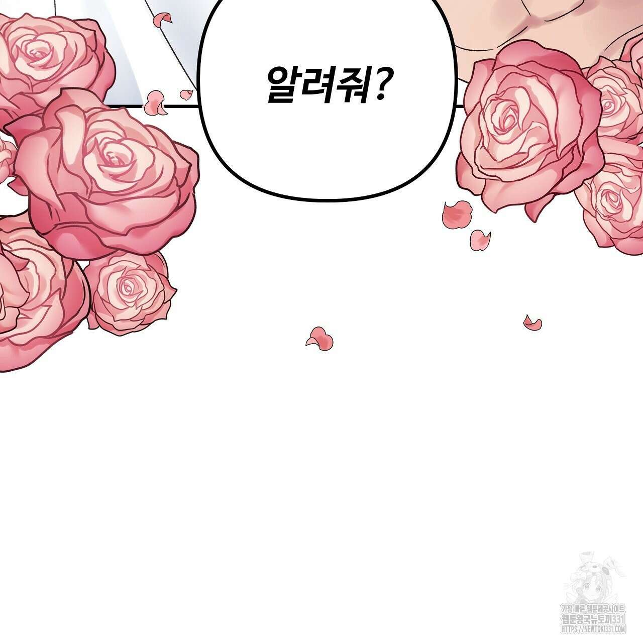 치치 시리즈 8화 133