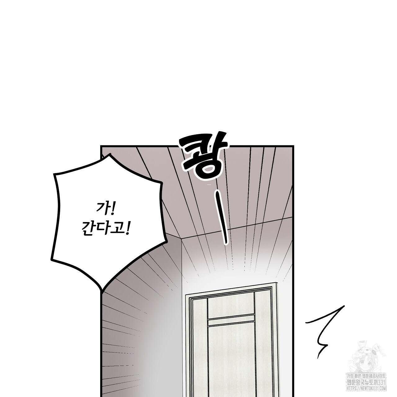 치치 시리즈 8화 143