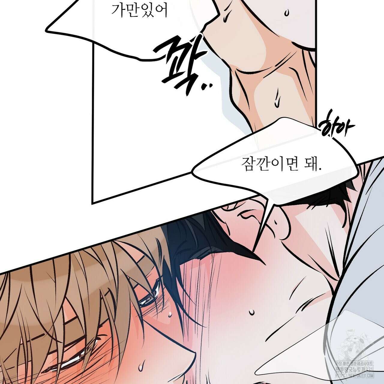럭키 파라다이스 외전 27화 9