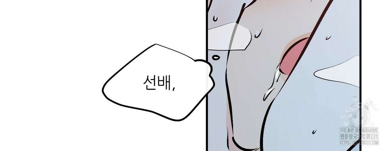럭키 파라다이스 외전 27화 14
