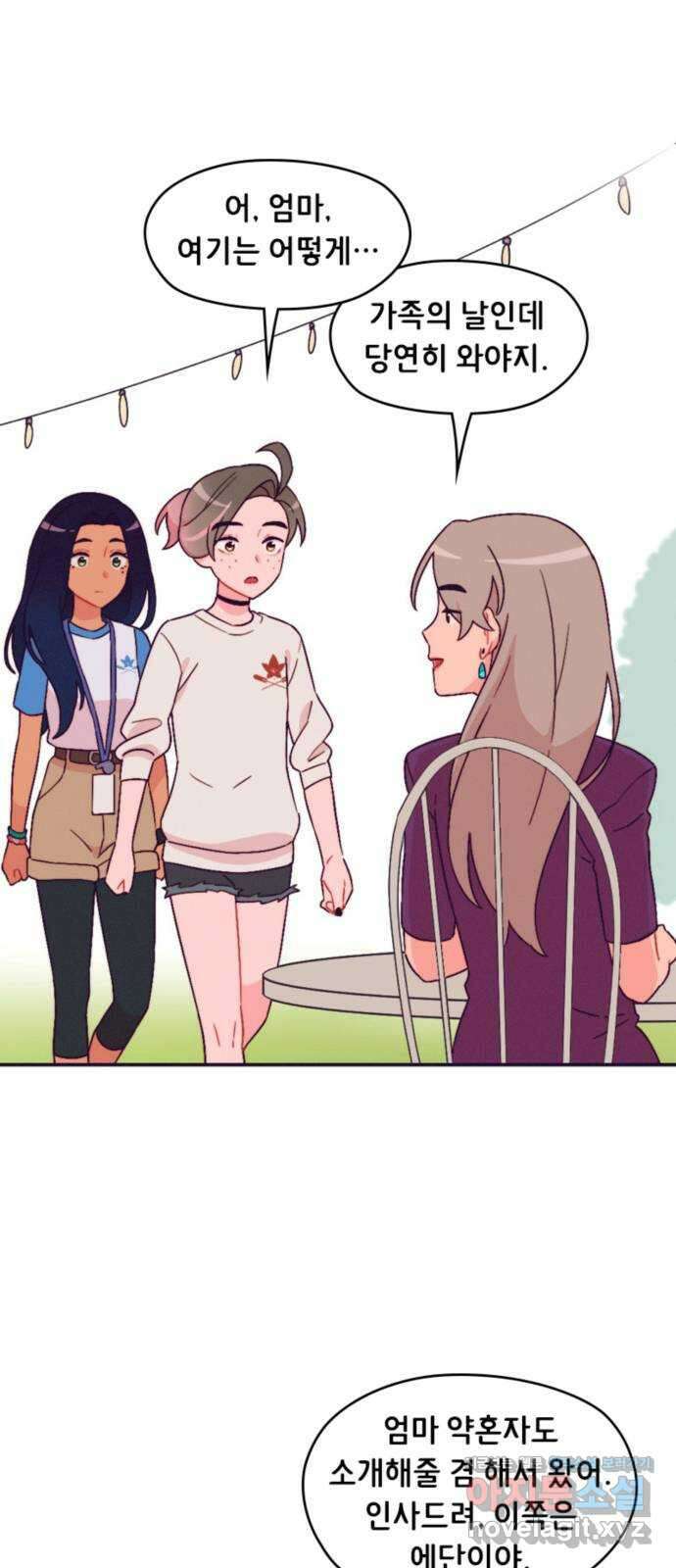 올빼미와 여름 하늘 47화 6