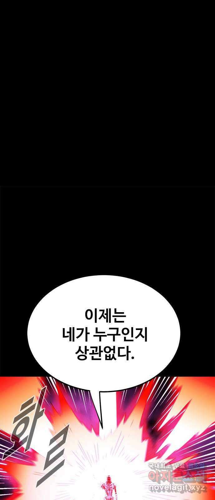 카루나 179. 강림 3