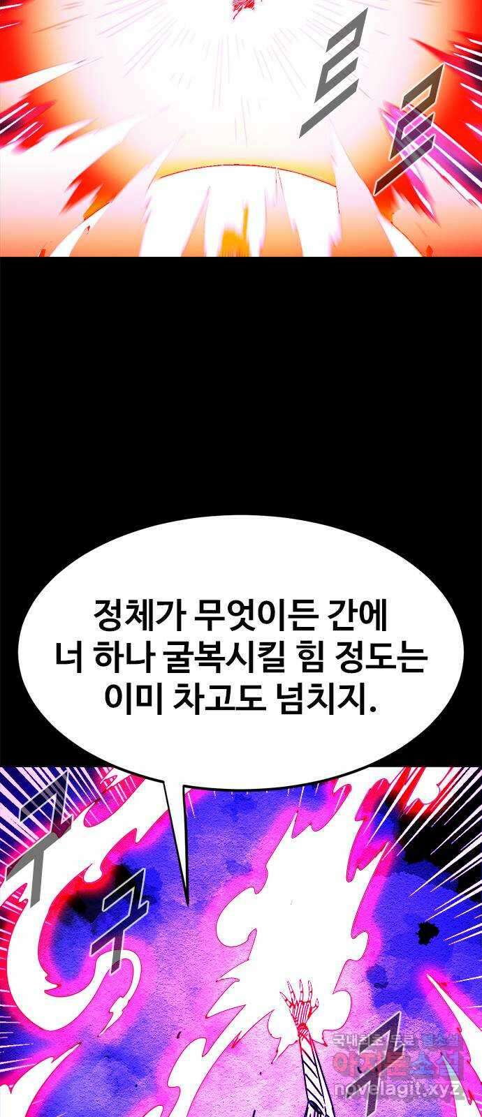 카루나 179. 강림 4