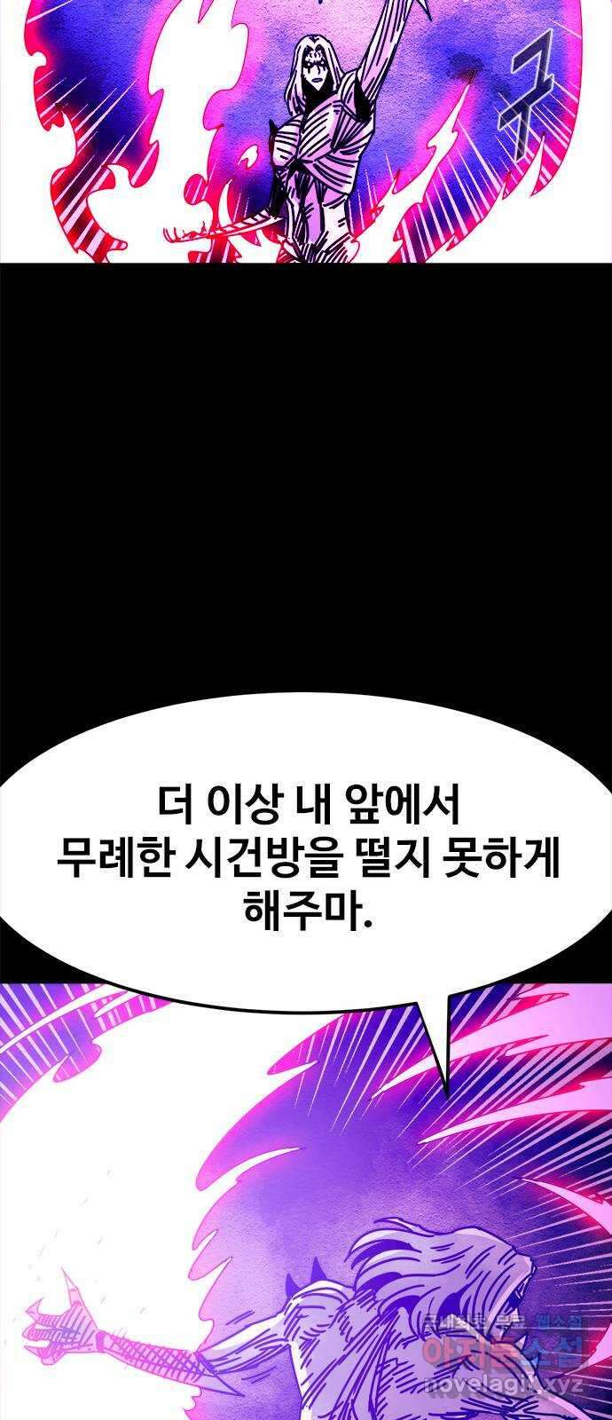 카루나 179. 강림 5