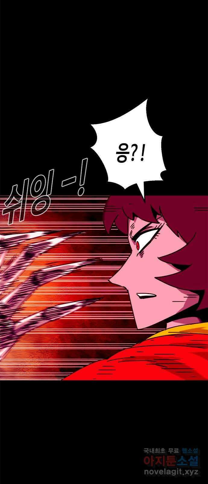 카루나 179. 강림 7