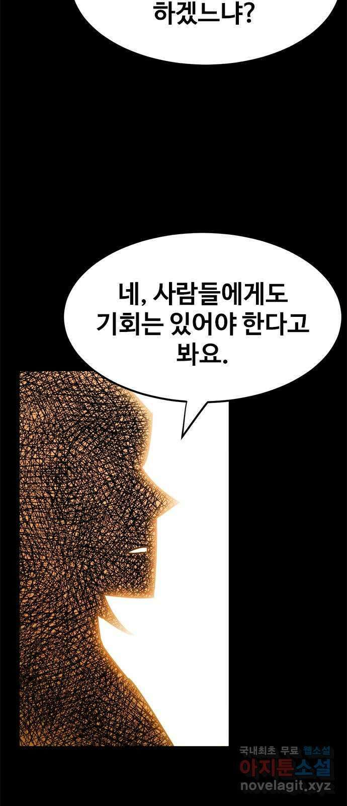 카루나 179. 강림 15