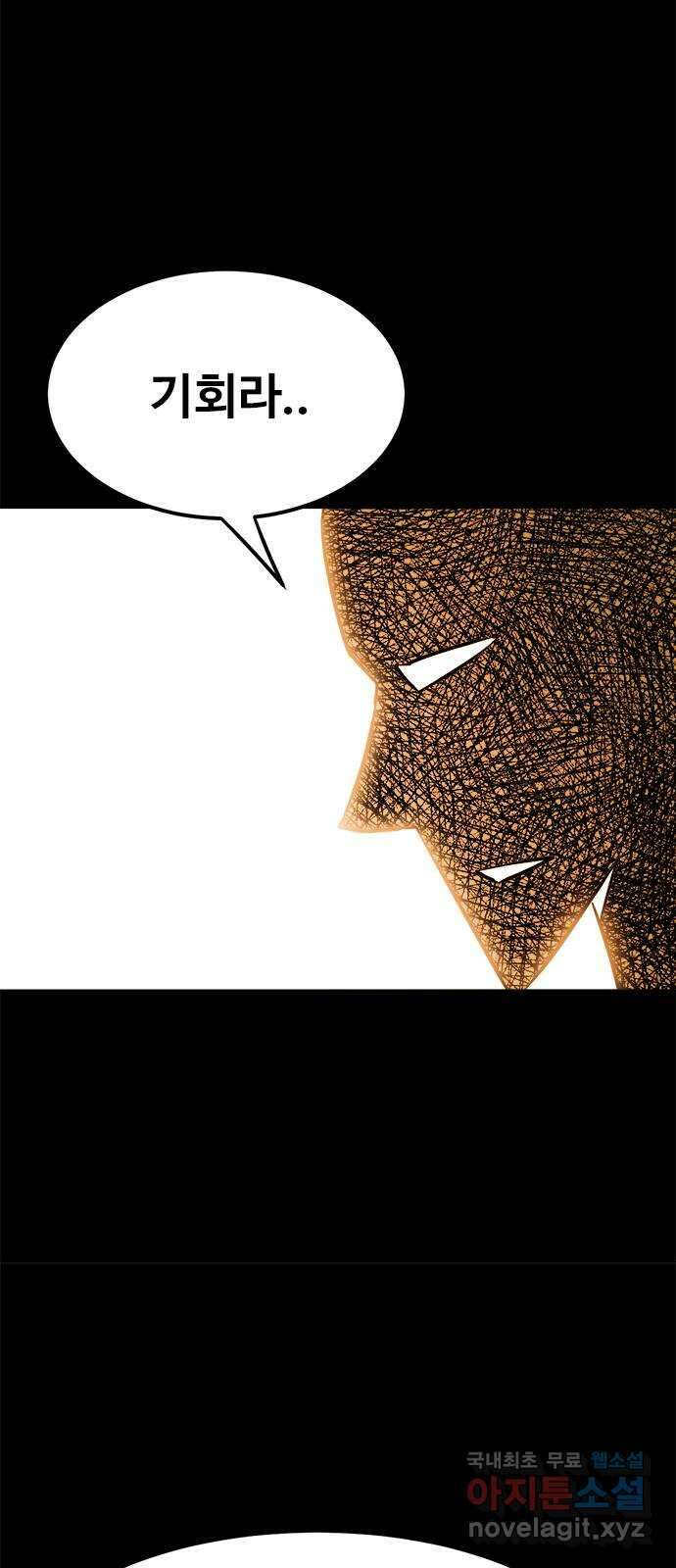 카루나 179. 강림 16