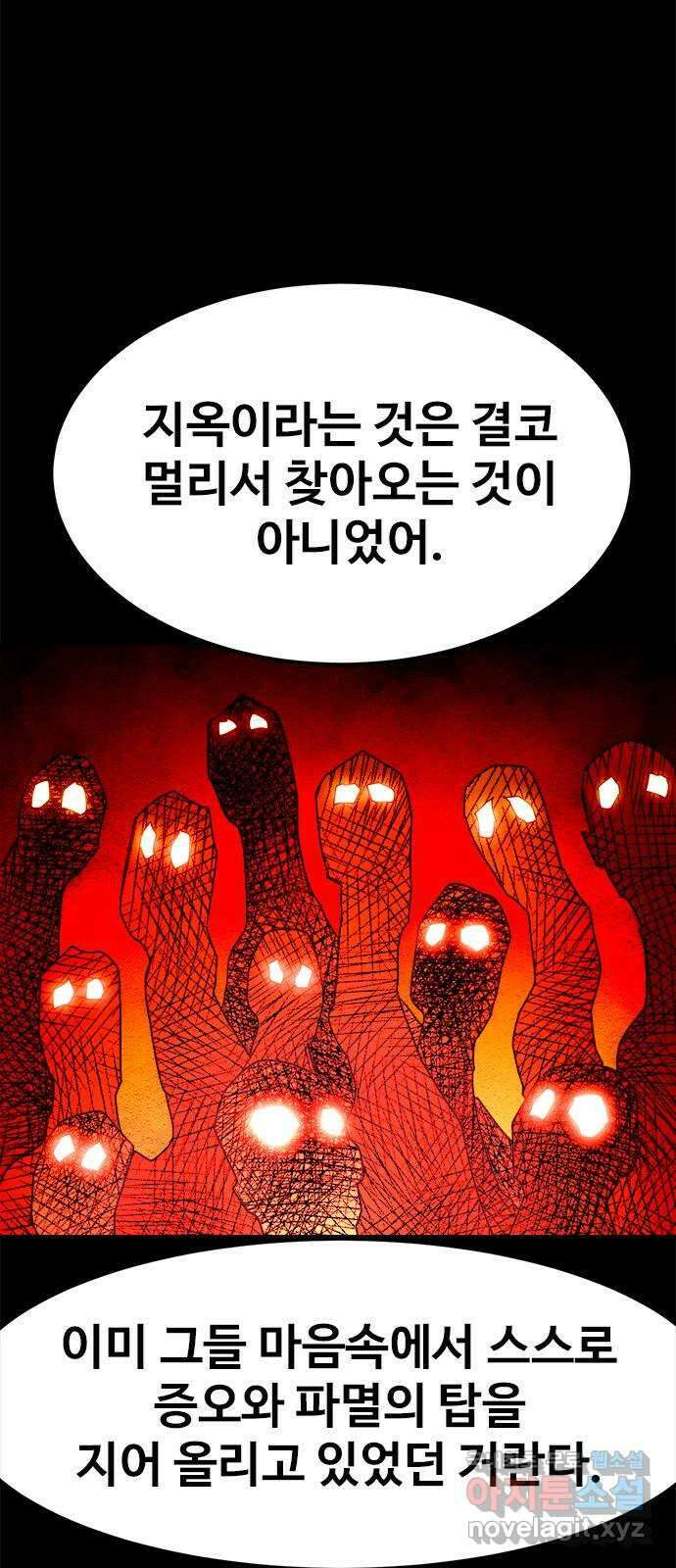카루나 179. 강림 19