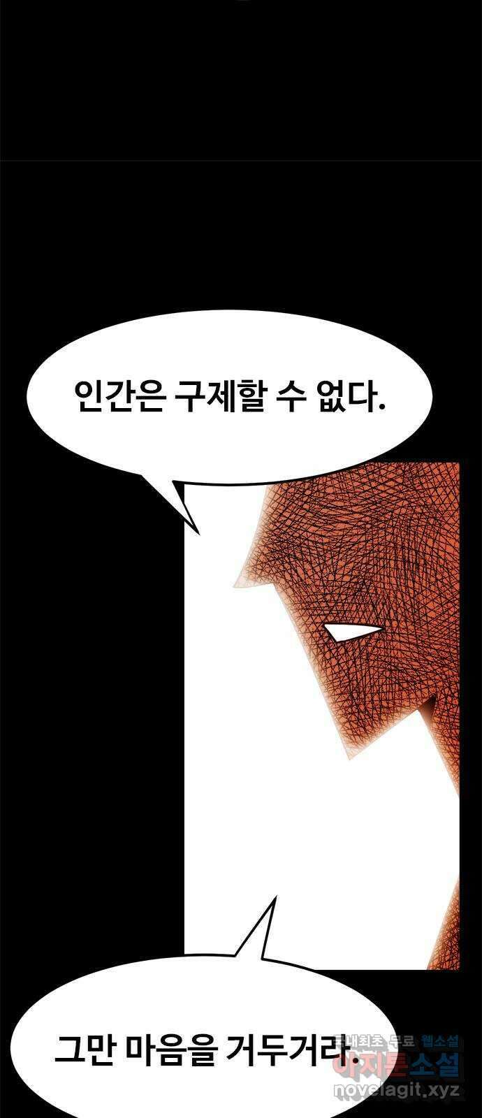 카루나 179. 강림 20
