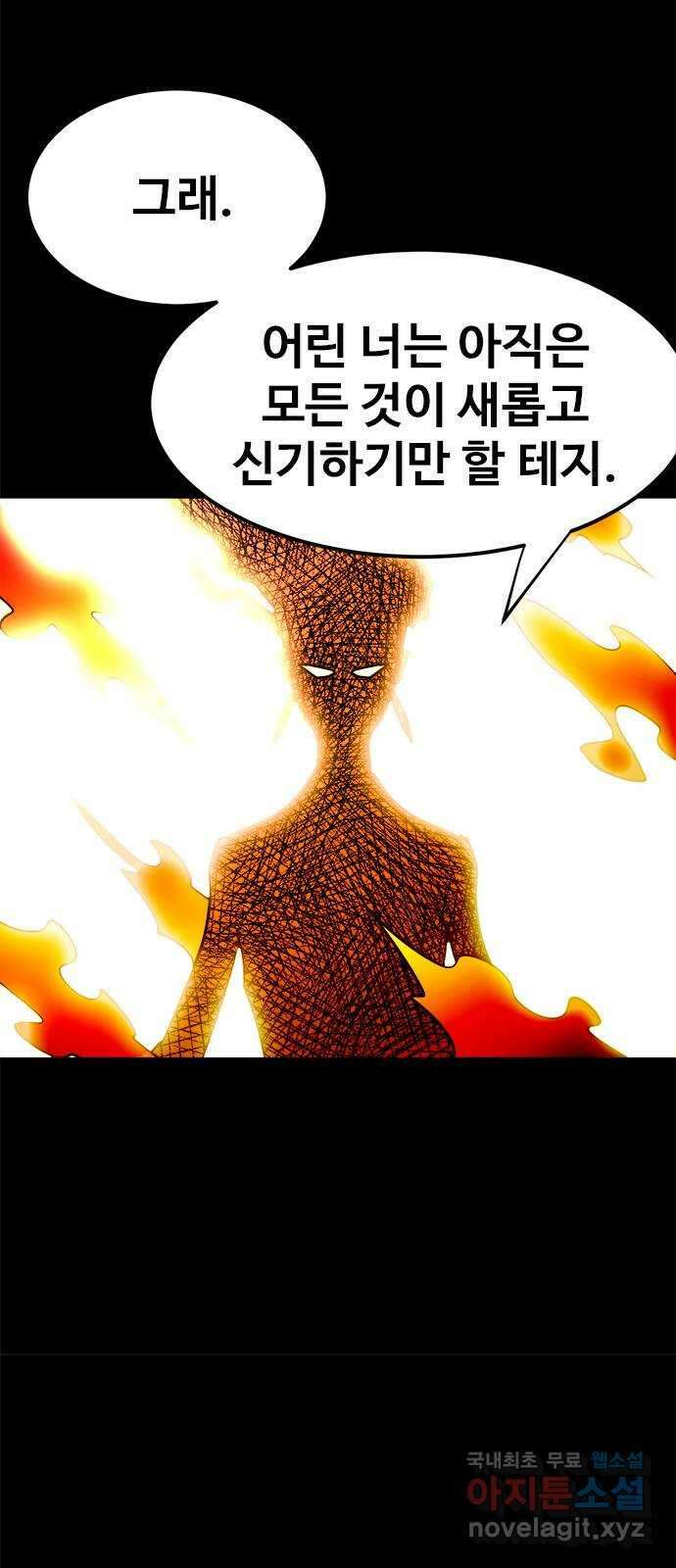 카루나 179. 강림 22