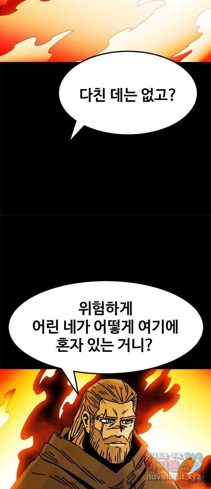 카루나 179. 강림 32