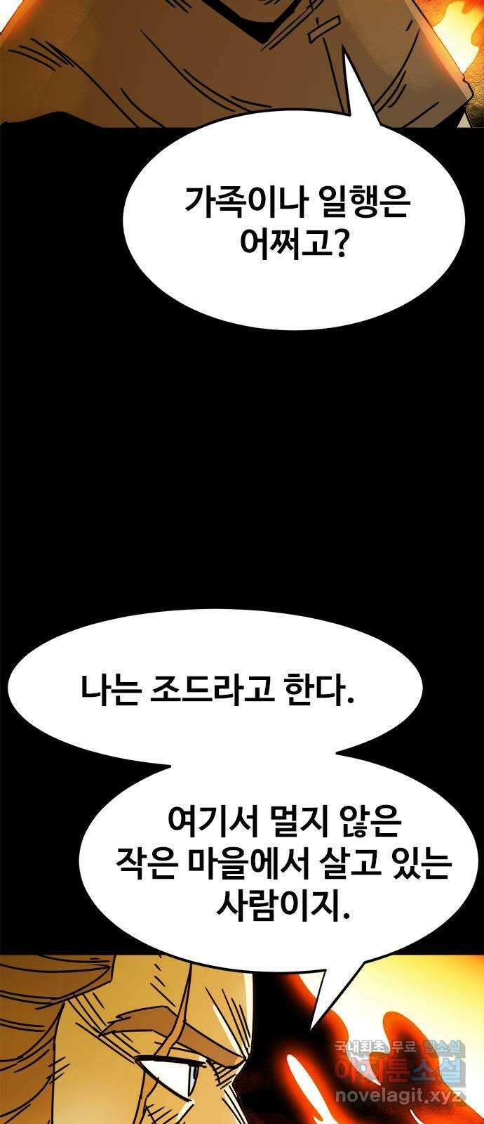 카루나 179. 강림 33