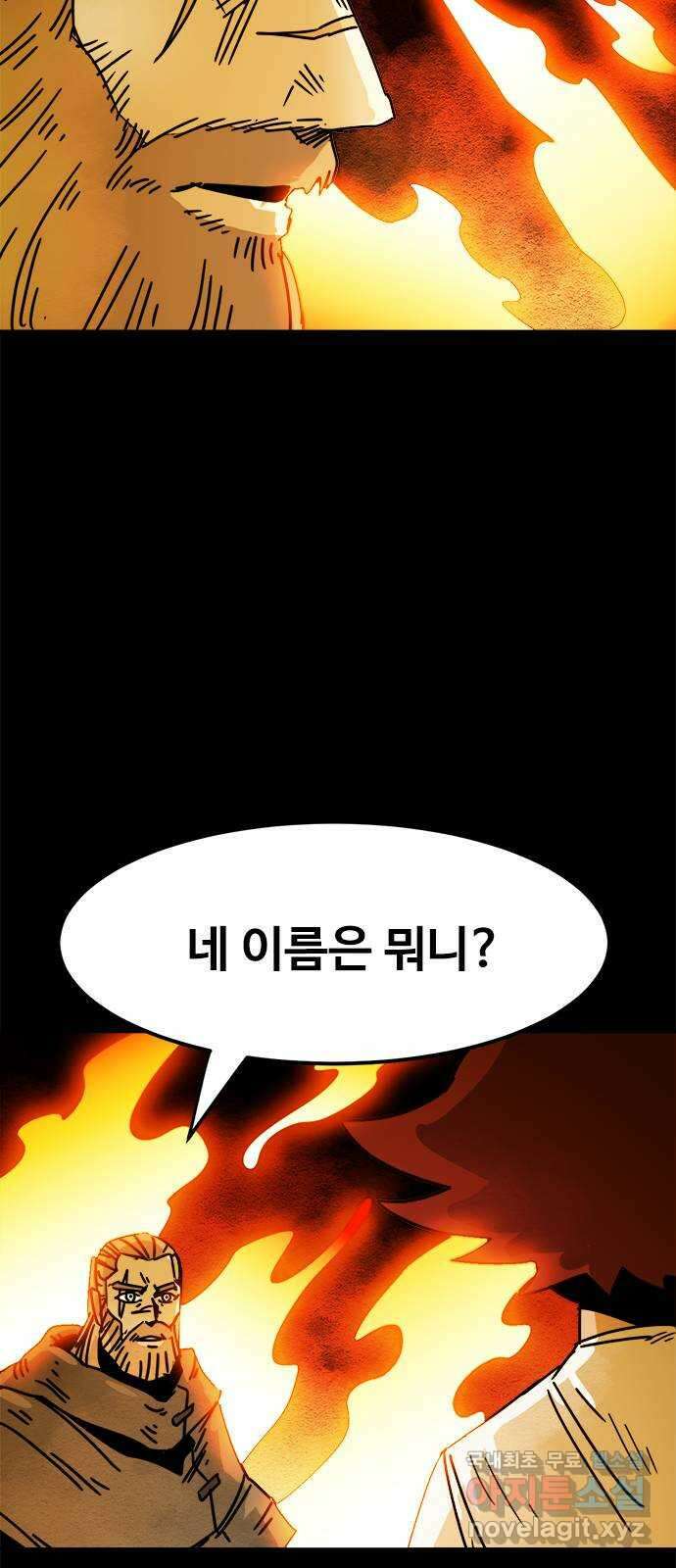 카루나 179. 강림 34