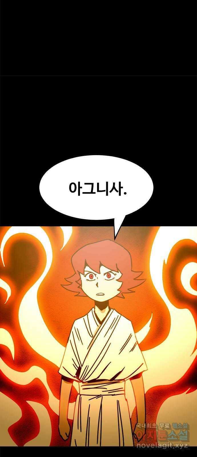 카루나 179. 강림 35